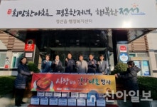 정선읍지역사회보장협의체, 사랑담은 김장나눔행사 추진