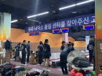 전국 순회 애크미 볼링대회 26일 세종시서 열린다