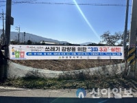 강화군 하점면, ‘3따 3고’ 분리배출 적극 홍보