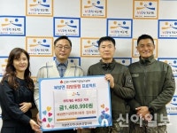 홍천북방면 기관장모임, 후원금 기탁