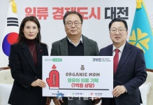 대전시에 아동의류 기탁한 오가닉 맘 (주)중동텍스타일 