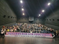 익산시가족센터, 다가족사랑축제(감사송년회) 성료