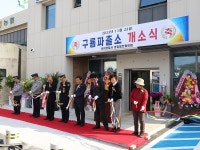 부여경찰서, 세도·구룡 파출소 신축 개소식