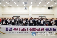 김해시, 외국인 공감 톡(Talk) 문화교류 콘서트 개최