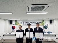 영월군시설관리공단-중부지방고용노동청 영월출장소, 협약 체결