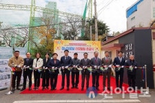 경남정보대, 정남경로당 리모델링 개소식 개최