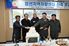 정선군, 10억 투입 정선지역자활센터 준공