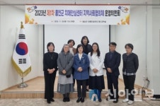 홍천군 치매안심센터, 지역사회협의체 회의 개최