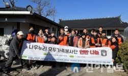 밀양시가족센터, ‘사랑의 연탄 나눔 봉사활동’ 펼쳐