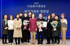 구로구, 제1회 다문화 미래 대상 ‘대상’ 수상