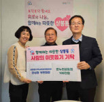 진주시 상봉동 지역사회보장협의체 부위원장, 연말 맞아 따뜻한 온정 나눠