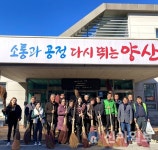 양산시 덕계동, 댑싸리 빗자루 만들어 경로당 기증