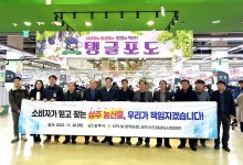 상주-6개 농협 대표, 양재하나로마트 방문