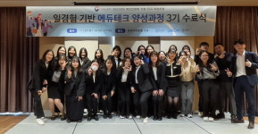 테크빌교육, 일 경험 기반 에듀테크 기획자 양성과정 3기 종료