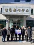 강원남부주민(주), 5일 상동읍에 저소득층 돕기 난방비 1천만원 기탁