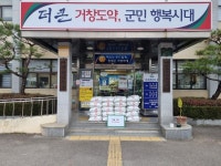 마리면, 익명의 기부천사 17년째 쌀 400kg 기부