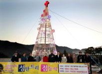 하동송림 입구 크리스마스트리 밝혔다