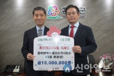 동부엔텍(주) 홍천소각사업소, 희망2024 나눔 캠페인에 성금 기탁