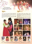 “얼쑤~! 어깨춤이 절로 난다”…악극 ‘폭소 춘향전’ 공연 개최