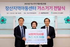 대성에너지, 장산지역아동센터에 가스기기 후원