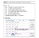 한밭도서관, 2023년 대전·충청지역 공공도서관 세미나 개최