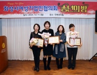 화성시의회, 여성기업인협의회 송년회 참석