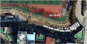 동작구, 사당2동 거주자우선주차장 확대… 경문고 부지 활용