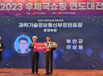 부안군·부안우체국, 우체국쇼핑 연도대전 2년 연속 우수기관 선정