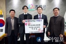 비콘힐스골프클럽, 무궁화장학금 1000만원 기탁