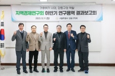 강동구의회 지역경제연구회 ‘기후위기 시대, 강동구 역할’ 연구용역 보고회