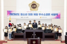 인천시의회, 청소년 의회 체험 우수소감문 시상