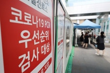 보건소 코로나 선별진료소 이달 말 운영 종료