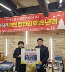 홍천읍번영회, 홍천읍행정복지센터에 후원금 전달