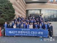 연세대 FCEO, 42기 수료식 개최 ‥ 원우 49명