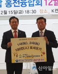 건설기계안전관리원 강원영서건설기계검사소 본검사소, 홍천 이전