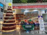 영월군종합사회복지관, 기부하는 착한쇼핑 ‘희망카트’ 운영