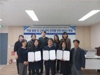 원주여성인력개발센터, 마을 돌봄·교육협력 강화 업무협약 체결