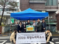 하남도시공사, 하남시종합사회복지관과 ‘희망누리하우스’ 실시