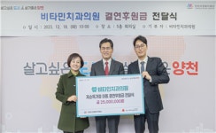 [포토]이기재 양천구청장, ‘비타민치과의원 결연후원금 전달식‘ 참석