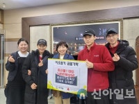 홍천다드림 축산, 삼남매의 따뜻한 기부