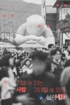 춘천문화재단, ‘기댈 수 있는 사람, 기대할 수 있는 내일’ 시민문화활동 전략 발표