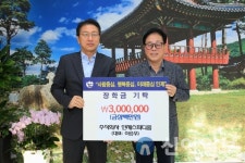 인제스피디움, 인제장학회에 장학금 기탁