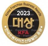 다비치안경, 2023 프랜차이즈산업발전 유공 대통령표창 수상