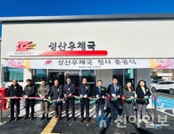 홍천우체국, 성산우체국 신청사 준공식 개최