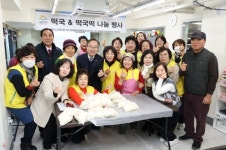 금천구 독산1동 자원봉사캠프, 복숭아마을 주민협의체와 떡국 나눔 실천