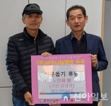 김영선 홍천서면 모곡4리 이장, ‘남면 노인회 쌀 후원
