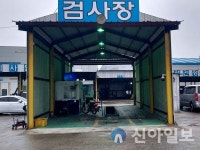 홍천군, 민간검사소 신규 3개소 설치