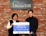 서울교통공사, 서울 강남구 아동양육시설에 300만원 기부