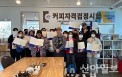 춘천지역자활센터, 카페사업단 참여자 14명 바리스타 2급 자격증 취득