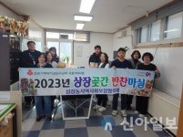 태백시 상장동행정복지센터, 반찬·이불 나눔행사